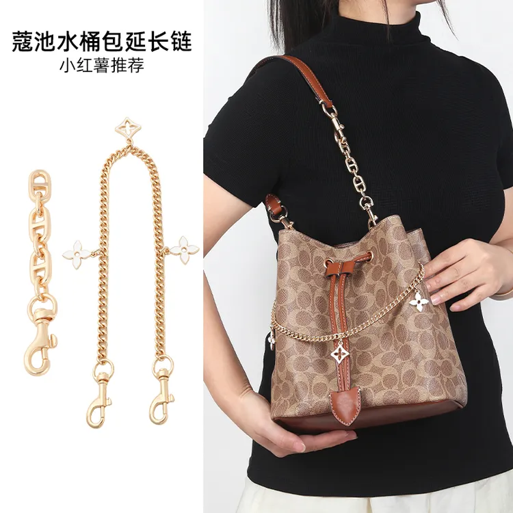 奢品手工坊适用蔻驰coach水桶包延长链rowan22包肩带猪鼻子链条