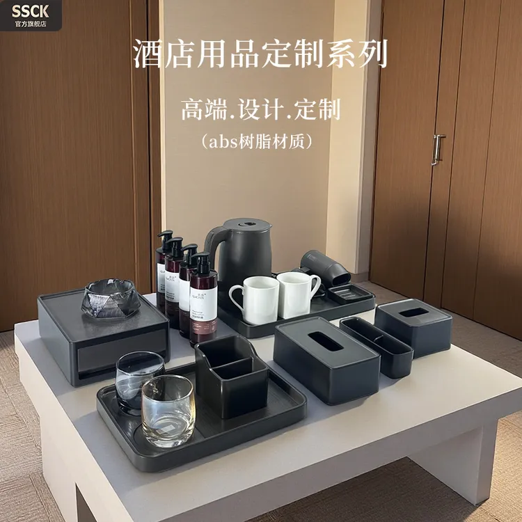 全季酒店客房杂件洗漱用品收纳盒宾馆托盘一次用品耗品纸巾盒定制
