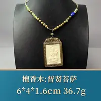 艺守49971 普贤菩萨 檀香木