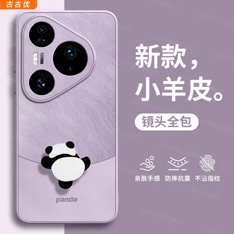 适用华为pura80pro手机壳创意女pura70pro+防摔全包壳Ultra保护套