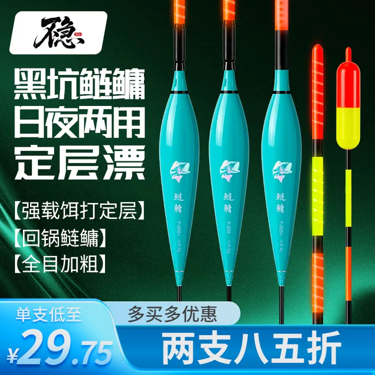 稳之队天元王稳黑坑回锅鲢鳙定层浮漂加粗醒目鲢鳙日夜两用电子漂商品图