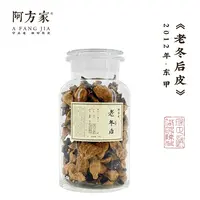 【2012年老冬后 糯甜 糯香】东甲产区 75g/350g 新会陈皮