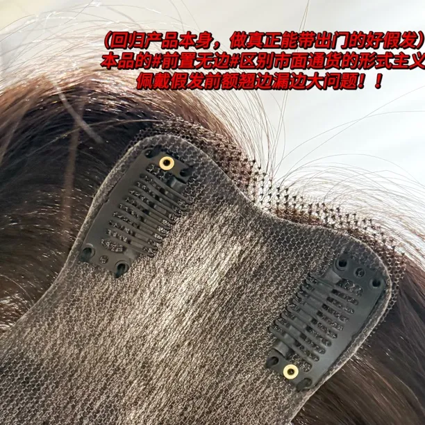 《大面积全头覆盖9*15》无边假发手工头皮全真发补发片高颅顶一片式