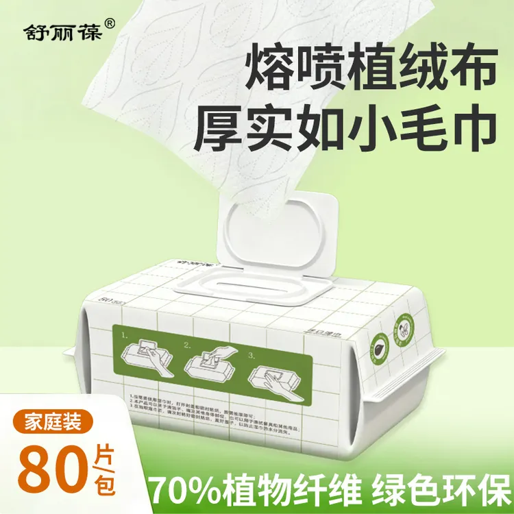 云柔手口湿巾80抽家用装清洁湿纸巾加大加厚护理皮肤护理带盖