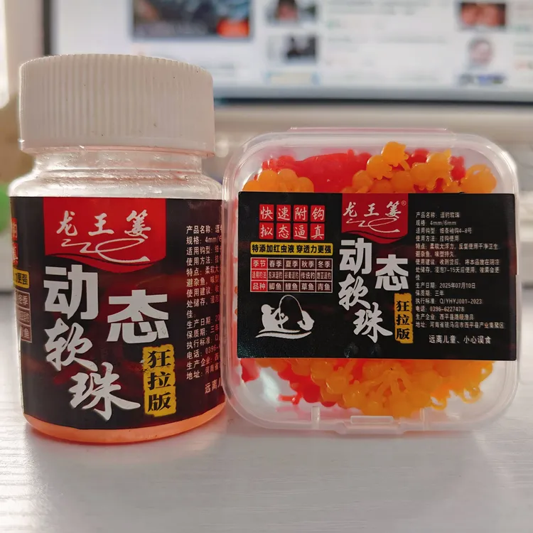 升级新款逗钓动态带尾巴软珠反底浮珠生鲫鱼鲤鱼野钓假饵腥香玉米