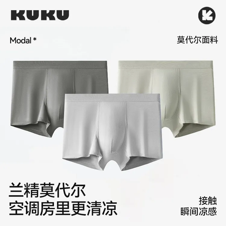 kuku男士内裤莫代尔纯色大码平角裤头透气抗菌新款男生四角短裤衩