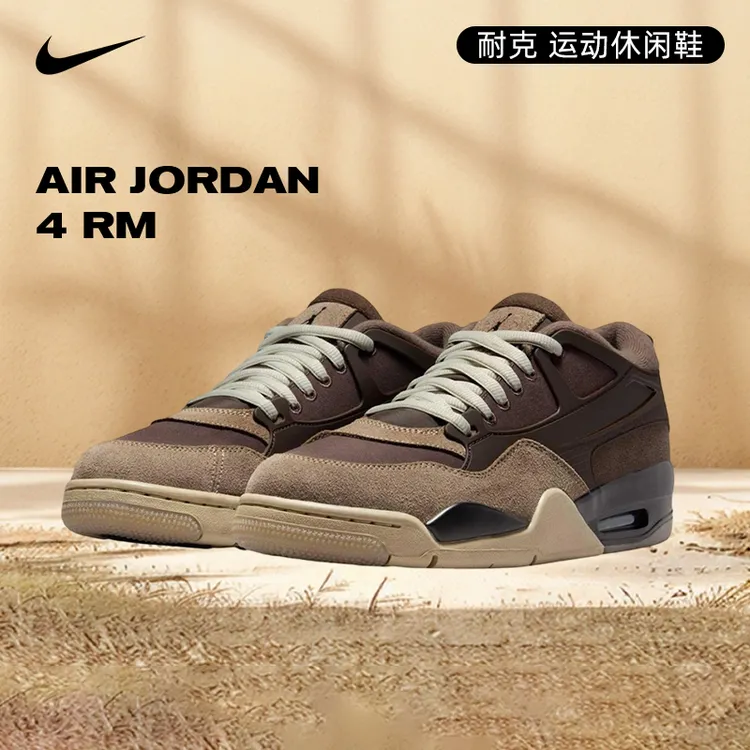 NIKE耐克男鞋AIR JORDAN 4 RM休闲鞋双旦礼潮流鞋子FQ7939-022