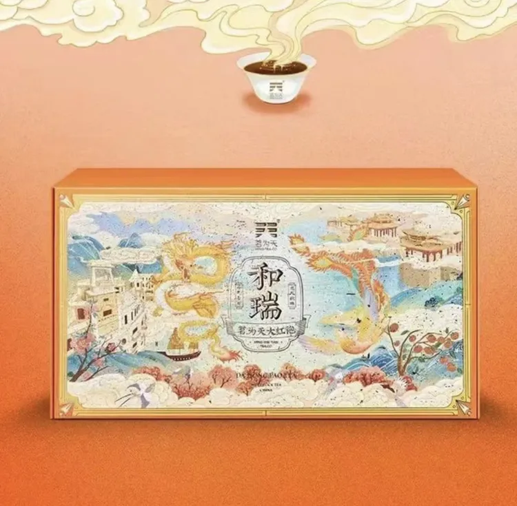 茗为天和瑞大红袍福建乌龙茶足火浓香型 125克/盒
