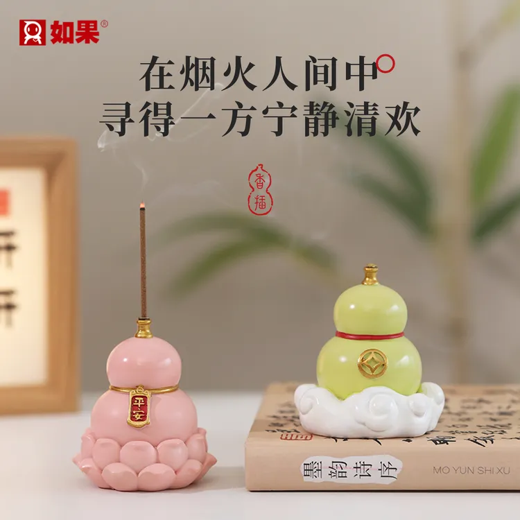 可爱葫芦线香香插底座新房客厅茶道摆件创意办公室桌面酒柜装饰品