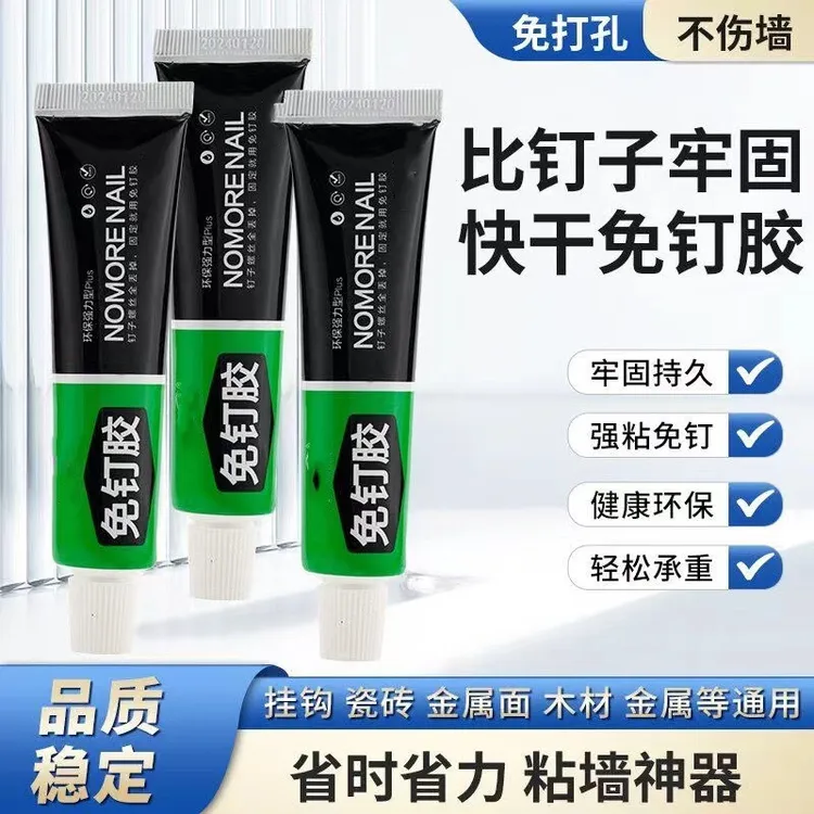 【新疆包邮】万能代钉胶免钉双面胶免打孔无痕高粘度强力胶水粘铁粘