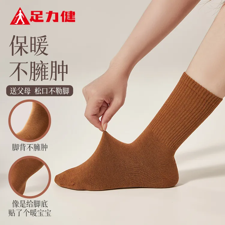 足力健发热袜秋冬季防臭中筒袜条纹休闲风保暖吸汗蓄热保暖不流失