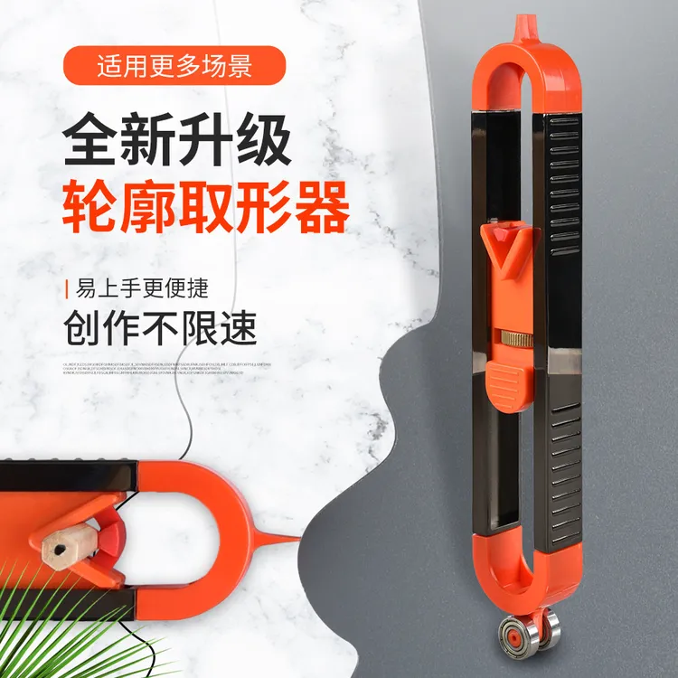 多功能取形器木工瓷砖异性取型不规则划线轮廓尺弧度万能量规工具
