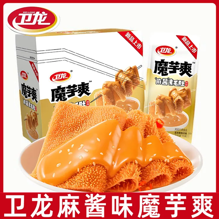 卫龙魔芋爽辣条20小零食盒装麻酱味素解馋素肉微辣办公室毛肚包l