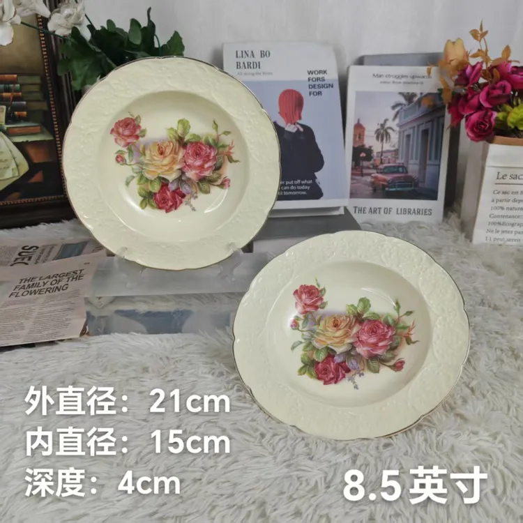 欧式陶瓷老镇玫瑰浮雕花纹8.5英寸菜盘草帽盘深菜盘（2个装）