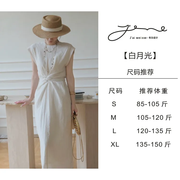【白月光】【新中式】女装高级极简中式老钱踢馆法式优雅亚麻连衣裙