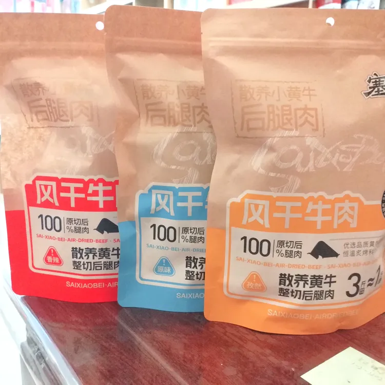 宁夏塞小北牛肉干正宗银川特产小吃小黄牛原切后腿肉牛肉干无添加