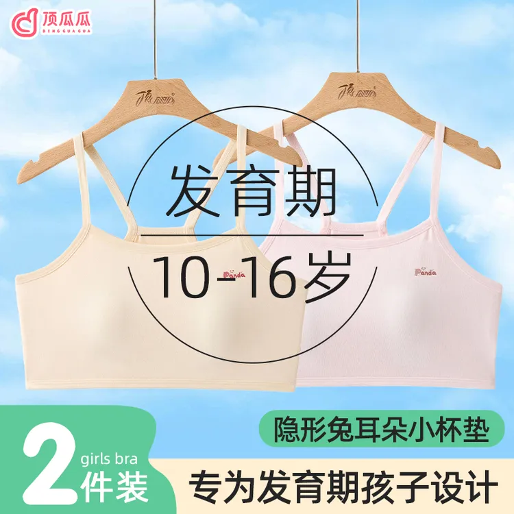 初中女生内衣细肩带显胸小固定杯女童背心纯棉内衣发育期小学生