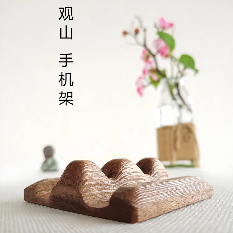 观山桌面手机支架实木质牢固稳固创意电脑平板手机架眼镜支架包邮