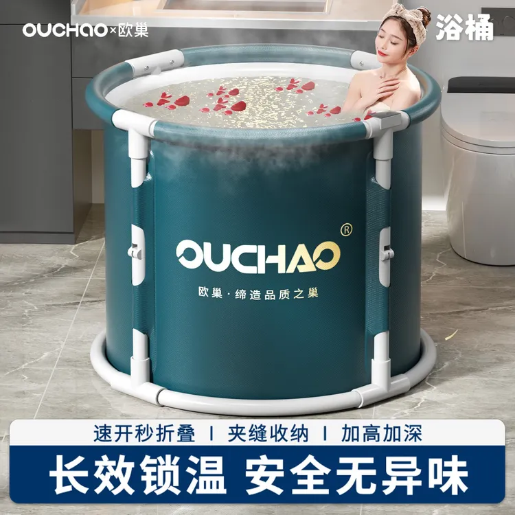 欧巢免安装家用加厚折叠泡澡桶儿童成人加大折叠式北欧洗澡浴桶