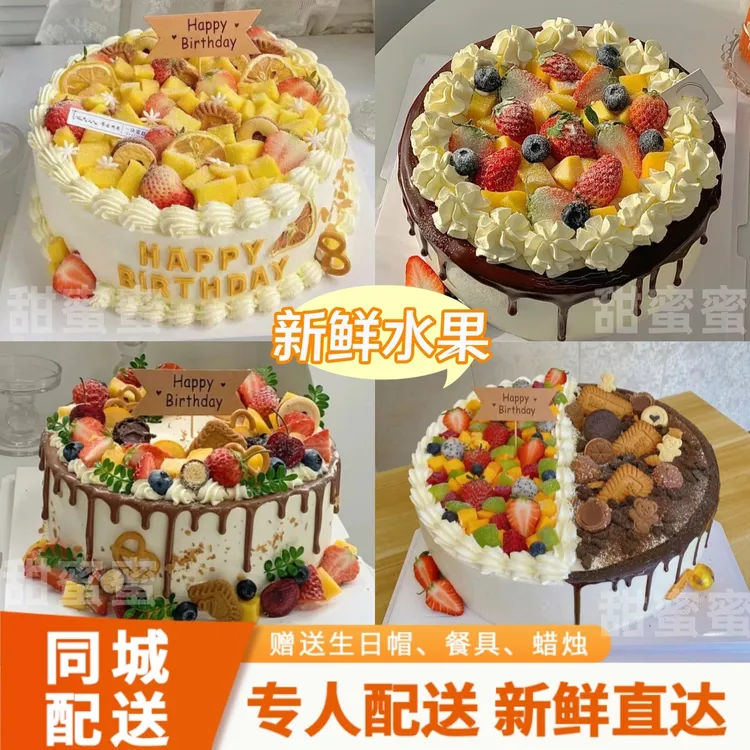双层新鲜水果夹心生日蛋糕抖音团购附近生日蛋糕同城配送上门