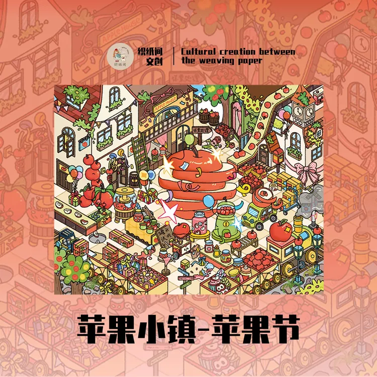 织纸间文创 vol.3 「童话镇系列」