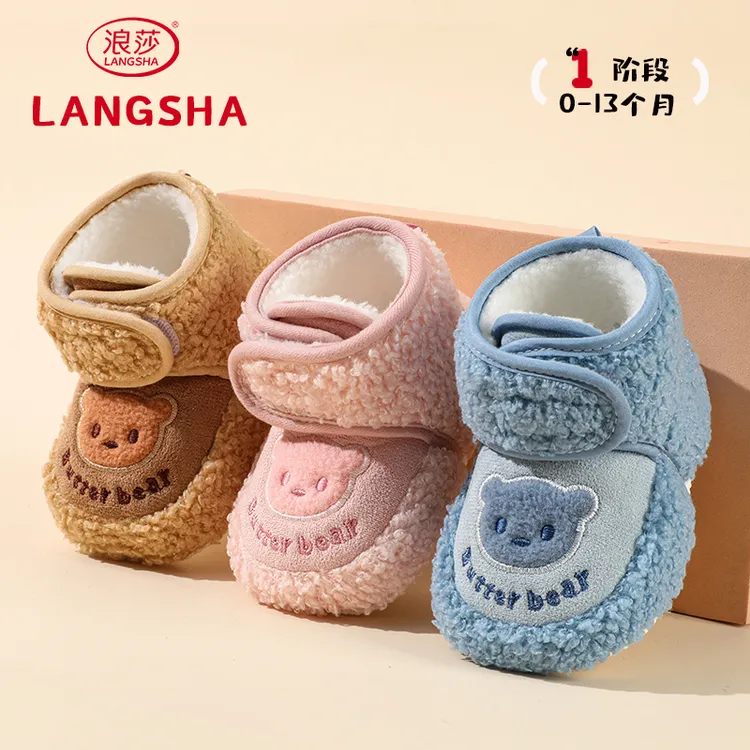 浪莎秋冬季婴儿棉鞋步前鞋0到1岁男女宝宝小月龄加绒保暖6-12个月
