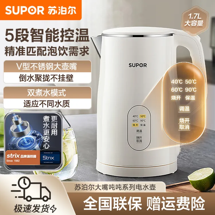 苏泊尔电热水壶1.7升大容量304不锈钢内胆双层防烫保温电开水壶