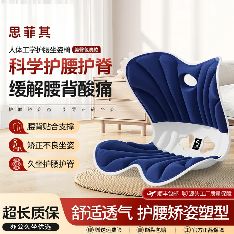 思菲其【条纹包裹款】护腰坐垫办公室腰靠上班神器人体工学椅子靠垫