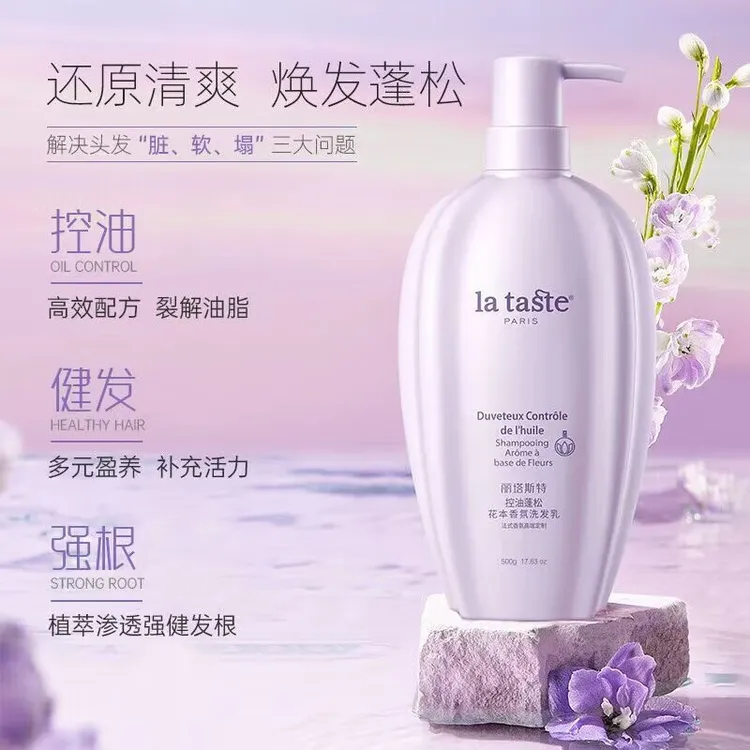 750ML丽塔斯特丽塔斯特lataste香水柔顺洗发水女 持久留香洗发水