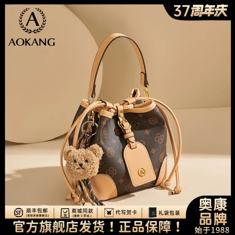 奥康水桶包2025新款包包高级感斜挎包女士手提通勤包大容量单肩包