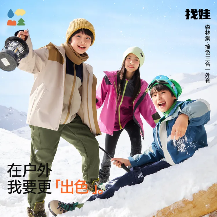 【新找娃三合一外套】森林棠25秋季新款儿童防风保暖风衣户外外套