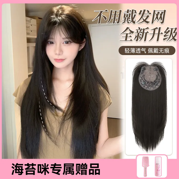 【告白气球 】新升级免发网束朵无痕超薄透气头顶补发高颅顶假发片