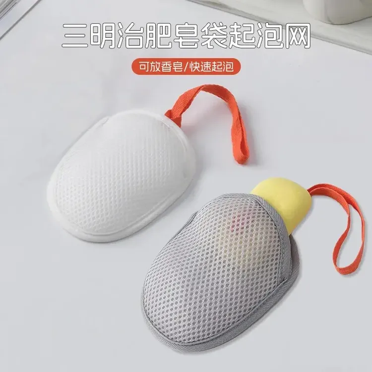 三明治肥皂袋起泡网双面香皂打泡网洗澡搓泡洗面奶洁面发泡网袋