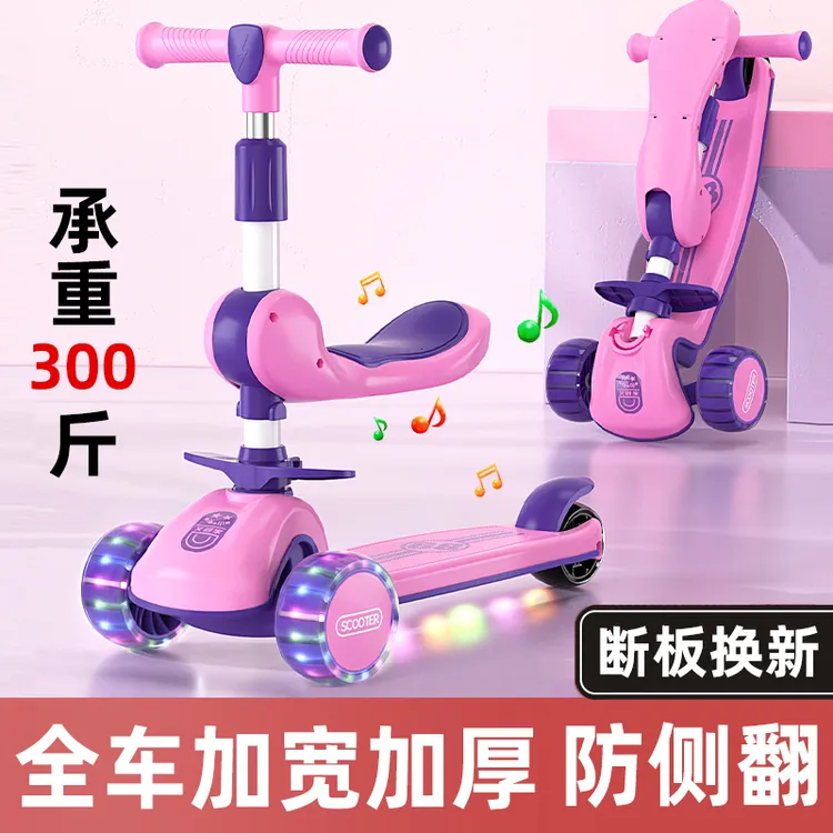 儿童滑板车1-3-6-8岁三合一可坐可滑男女宝宝滑滑溜溜车加宽加厚