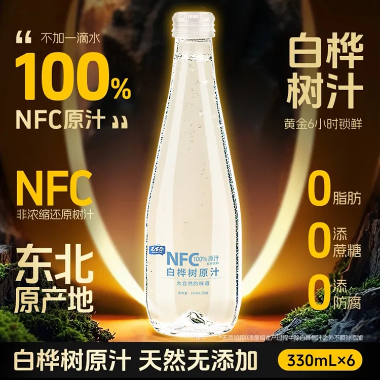 【到手4箱】白桦树汁100%原汁小兴安岭天然原液6瓶/箱