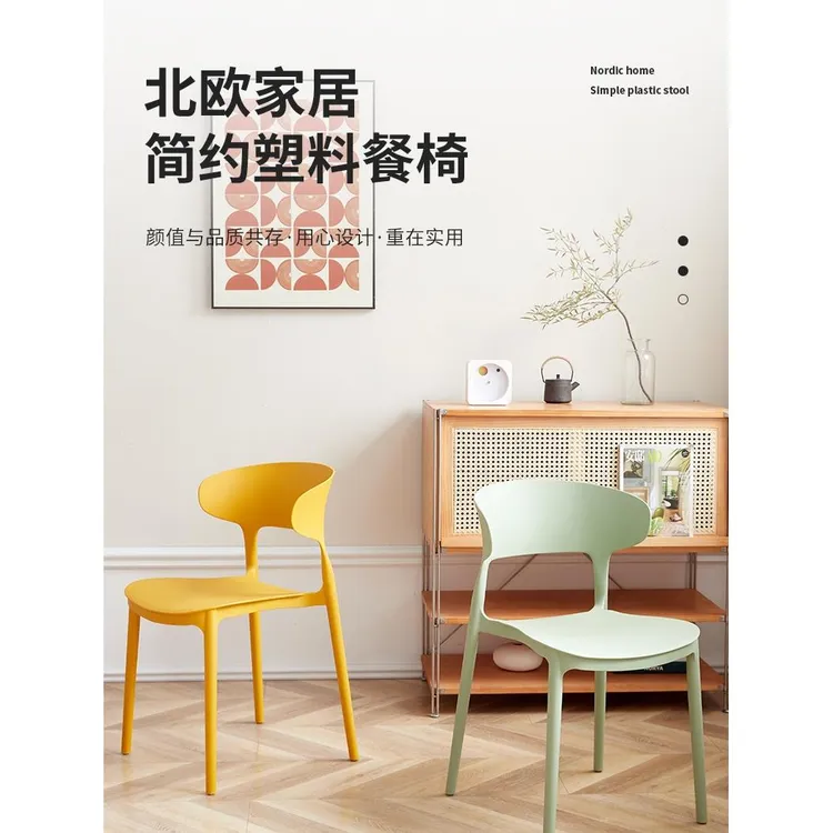 餐椅凳子靠背家用北欧懒人加厚简约现代ins网红休闲餐厅塑料椅子