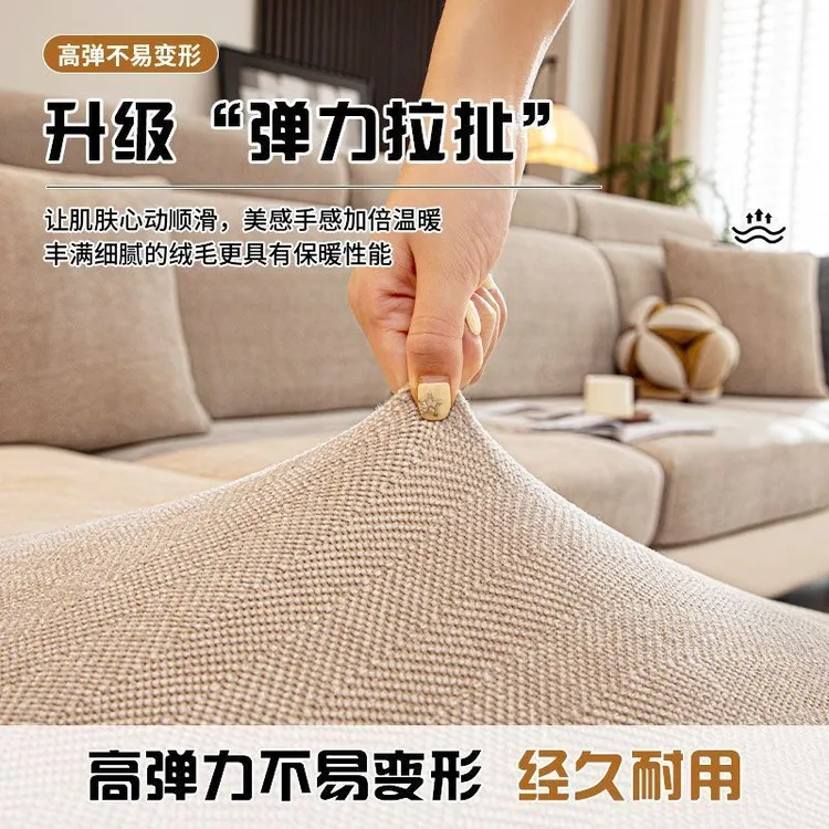 新款雪尼尔沙发套罩万能通用型加厚弹力简约防猫抓防滑坐垫套南笙