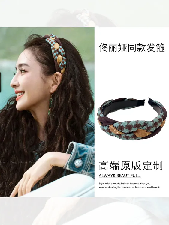 佟丽娅同款麻花发箍女款带齿防滑高颅顶2025新款头箍发卡气质头饰