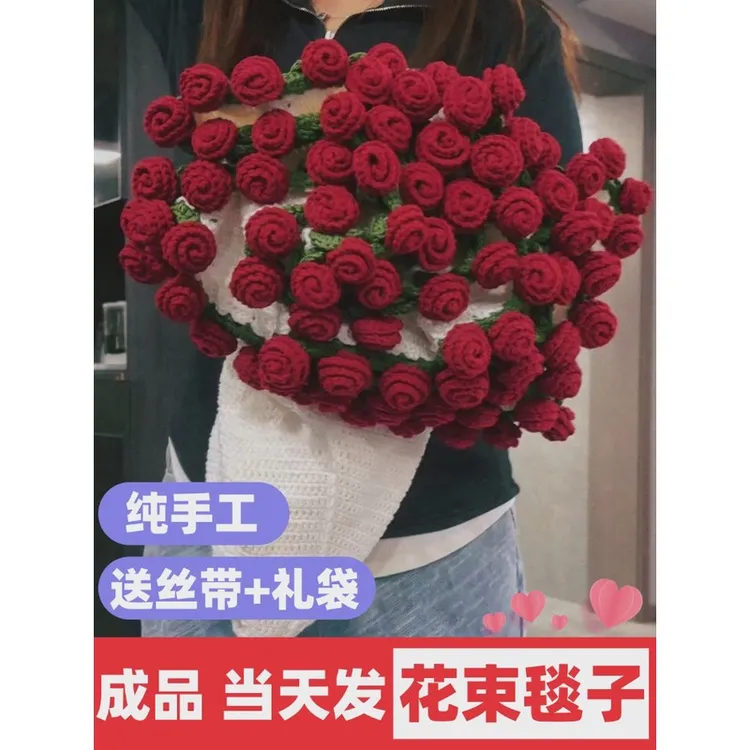 手工编织diy手捧束花大红色玫瑰毛毯子成品生日送人女朋友闺蜜礼