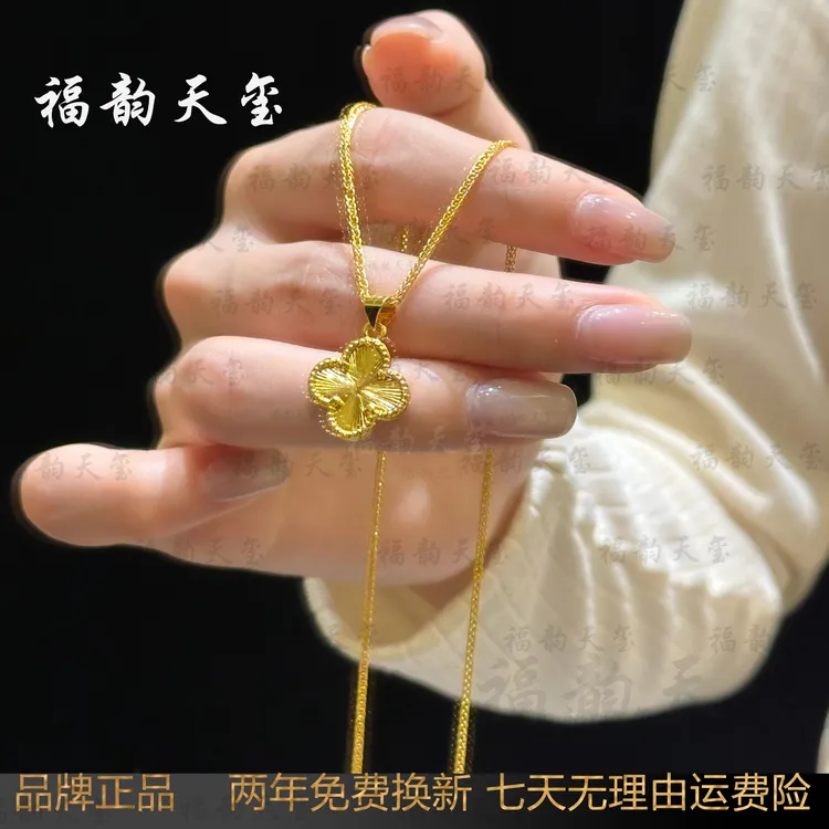 福韵天玺 铜合金项链 《韵系列》镭射金四叶草项链气质轻奢时尚