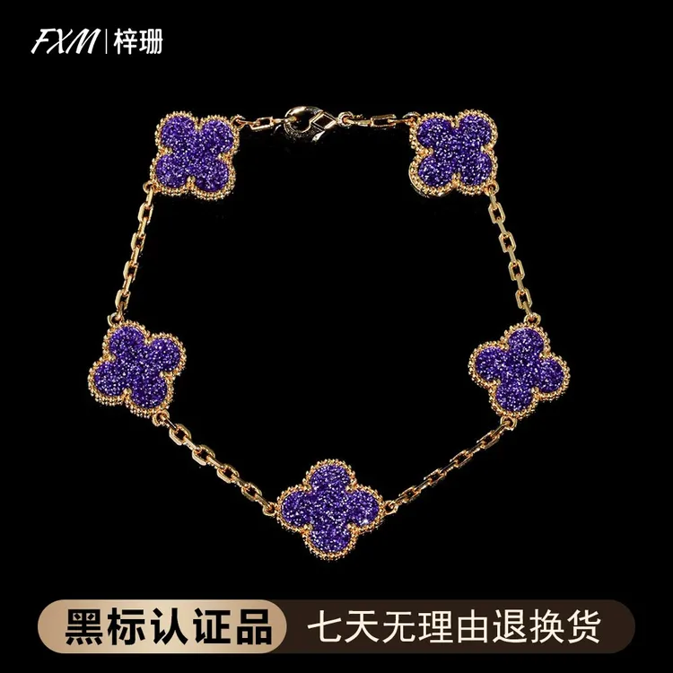 FXM/梓珊 合金手链 镀K金 满天星紫色草草轻奢高级手链 ZH-C333