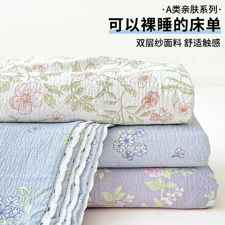 云感双层纱夏凉床单单件2025新款学生宿舍可爱被单枕套透气床罩