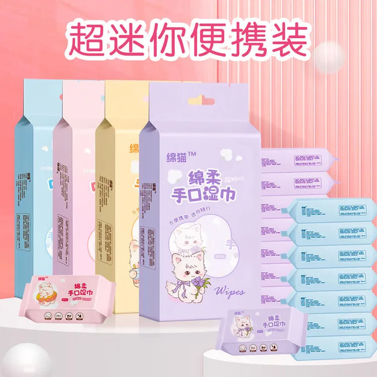 湿纸巾一小包8抽清洁纯水湿巾清洁湿巾无纺布 水母婴适用面巾纸