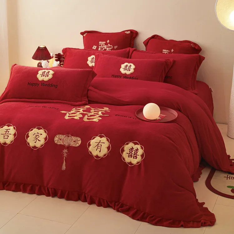 牛奶绒婚庆刺绣四件套新婚主卧红色喜庆被子七件套喜被一整套秋冬