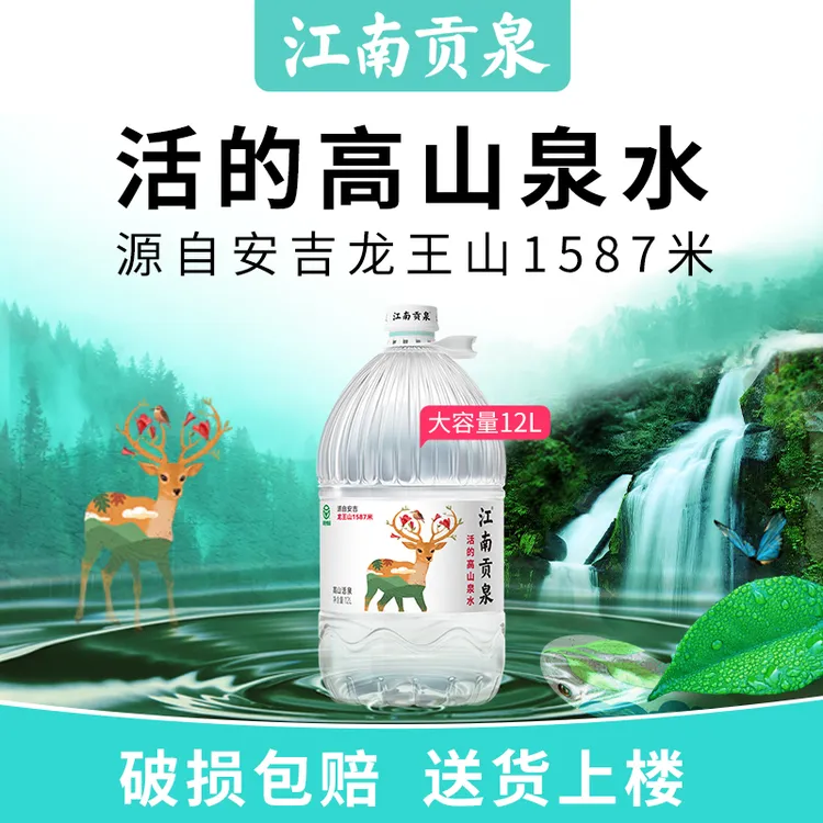 江南贡泉山泉水12L/桶洞庭山专业泡茶水天然大桶水非纯净水矿泉水