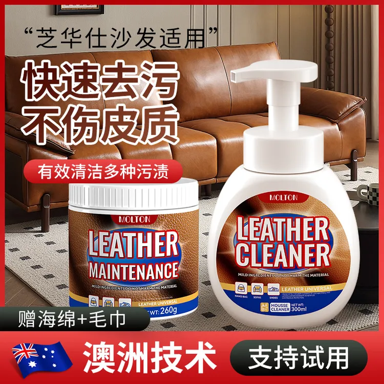 真皮沙发清洁剂皮革强力清洗去污保养油擦皮质椅免洗皮具护理专用