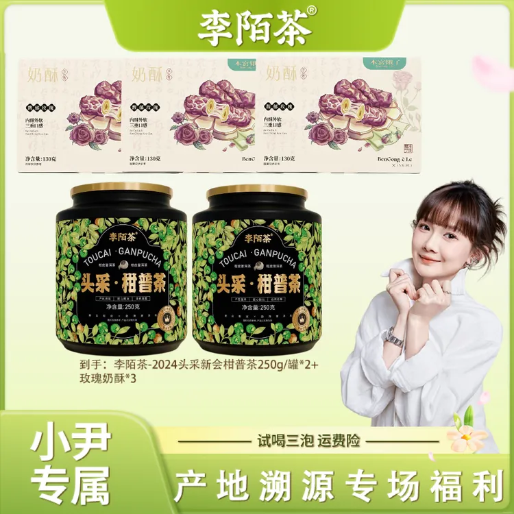 2025头采陈皮清爽小青柑陈年普洱熟茶李陌茶罐装茶叶 Z-L11商品图