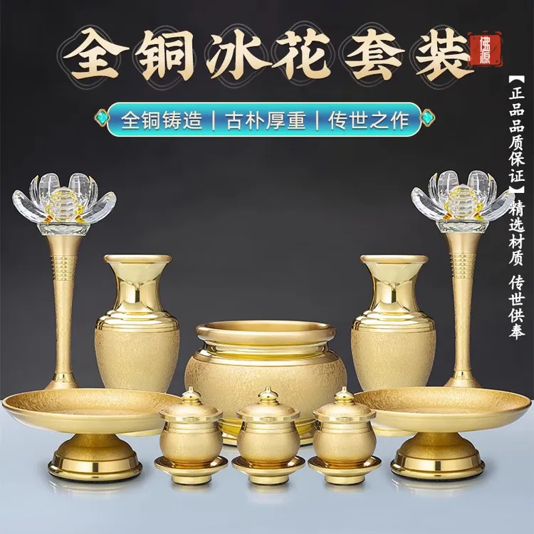 纯黄铜佛具用品大全香炉家用供奉上香贡品果盘供水杯供佛杯莲花灯