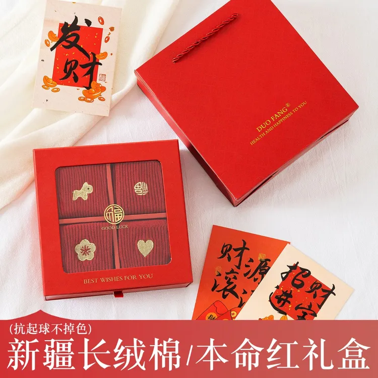 本命年红袜子女款新疆棉中筒秋冬季马年刺绣结婚情侣新年袜礼盒装