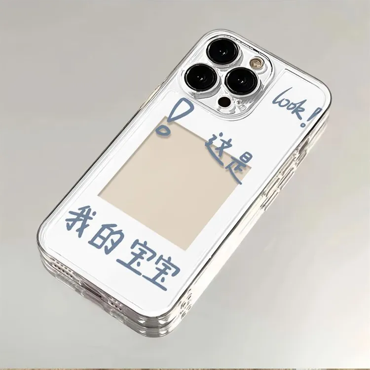创意宝宝相框适用iPhone16pro透明手机壳华为小米苹果oppoVIVO新